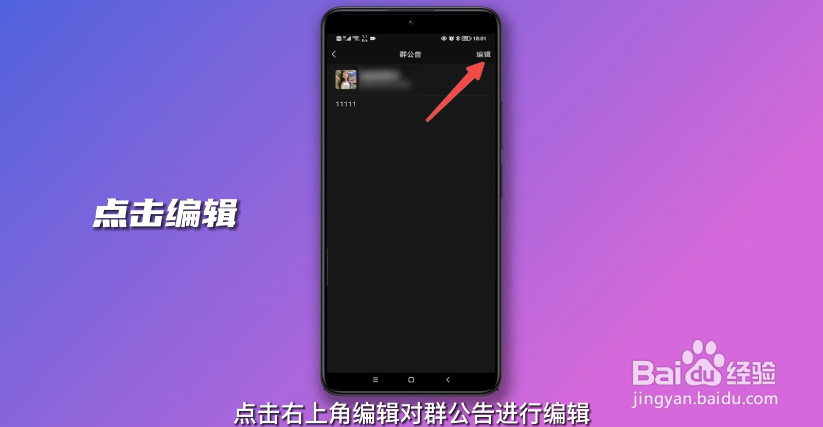 微信怎么@所有人?