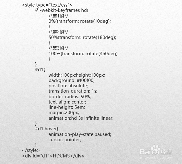 HTML5高级工程师之CSS3动画