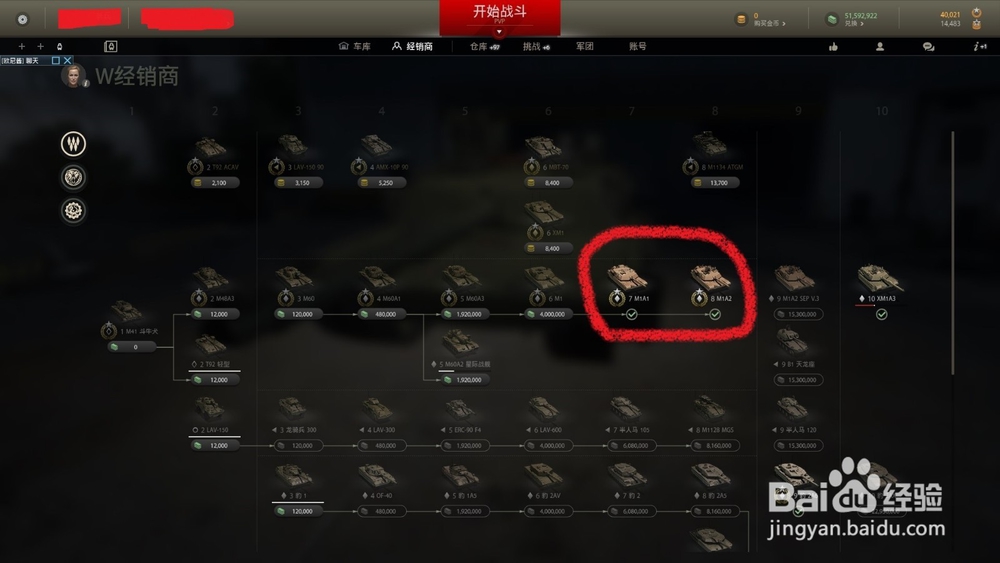 装甲战争新手选择走什么路线