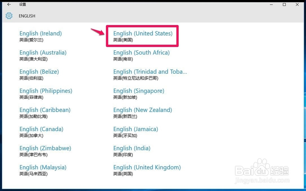 Windows10系统如何恢复美式键盘