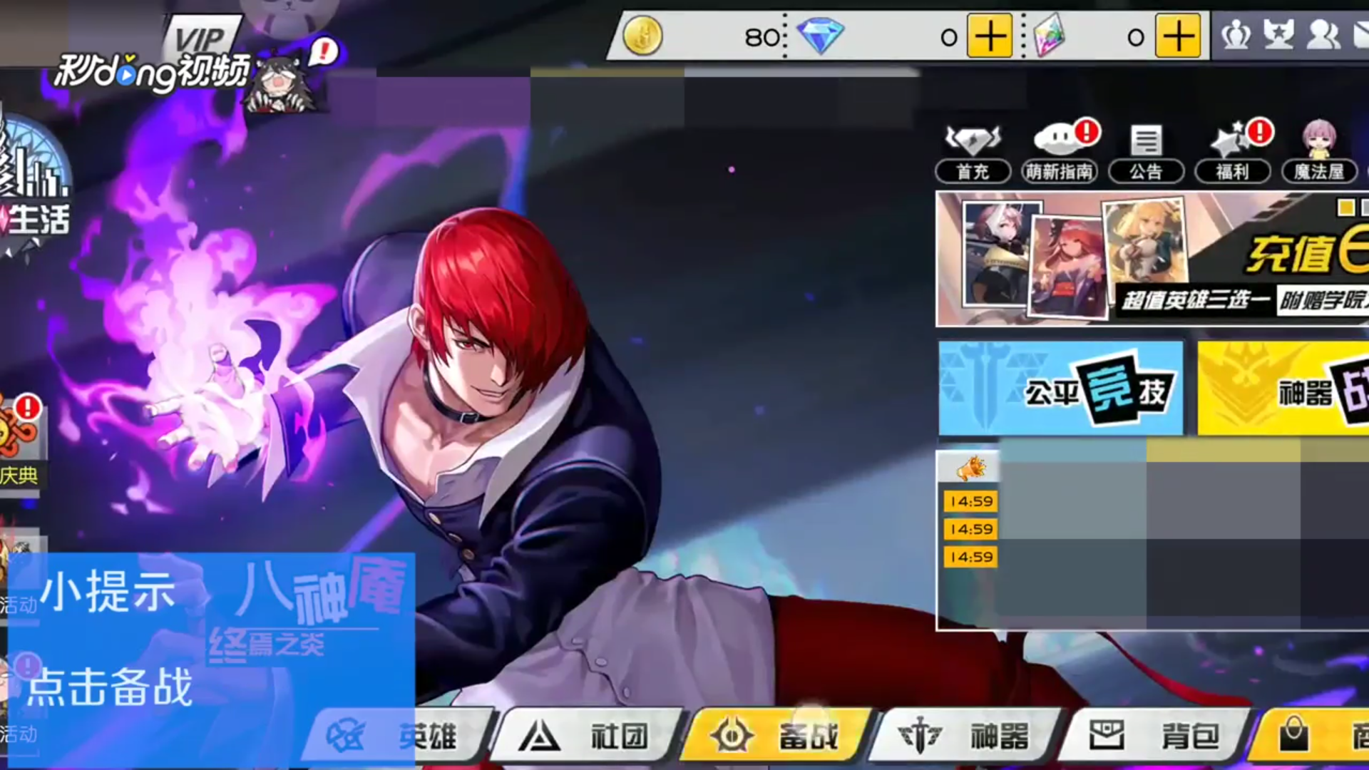 300大作战如何修改配装