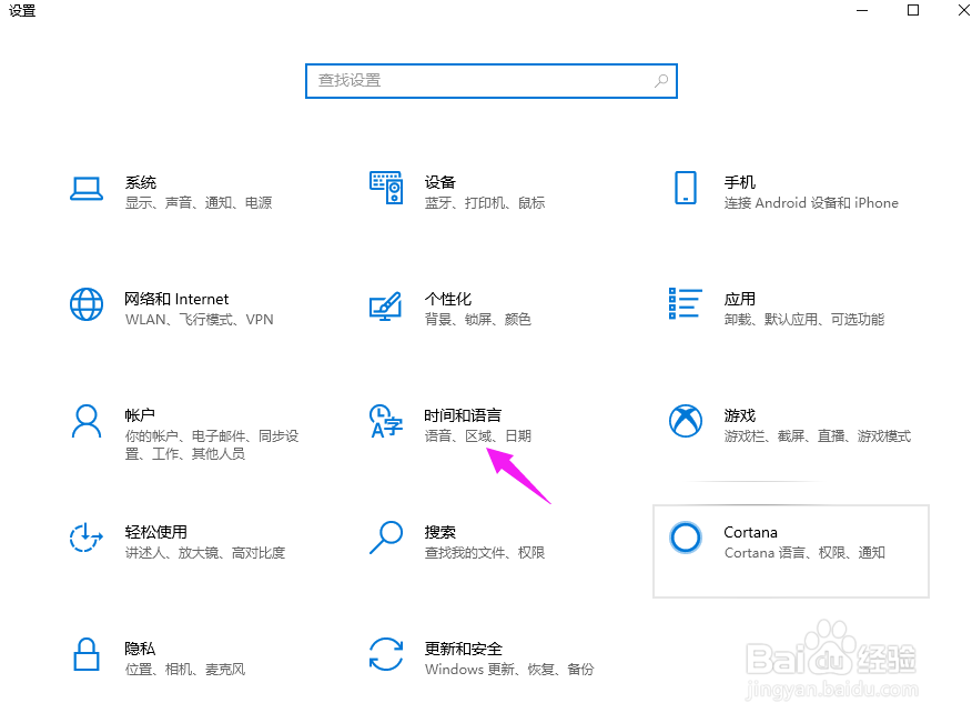 Win10怎么设置默认输入法