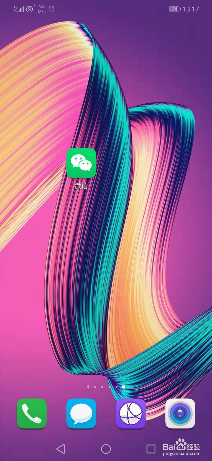微信怎么和好友聊天?