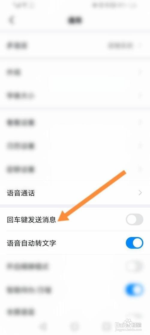 钉钉app回车键发送消息功能如何开启