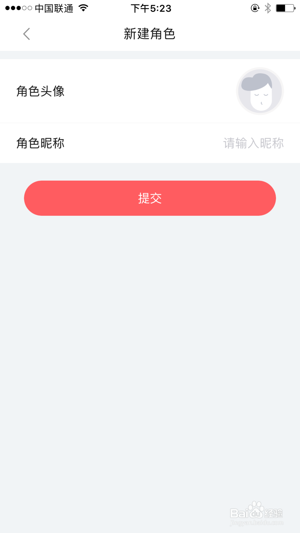 如何制作微信聊天记录