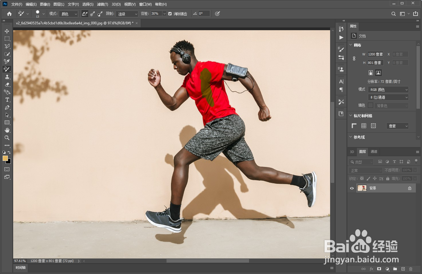 ps如何使用画笔替换颜色