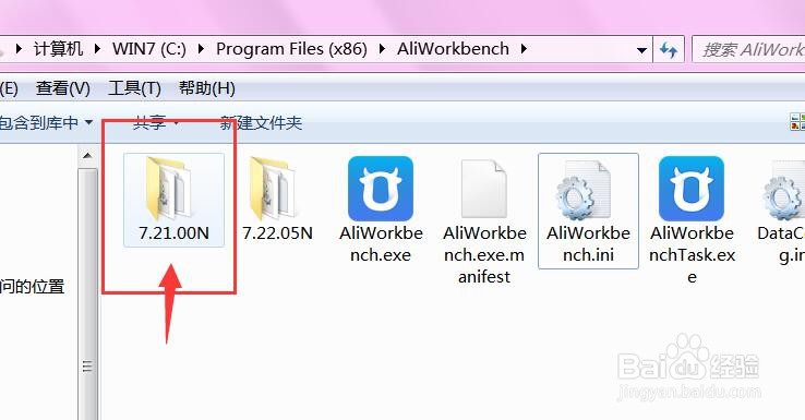 PC端千牛怎么退回到老版本并限制自动更新新版本