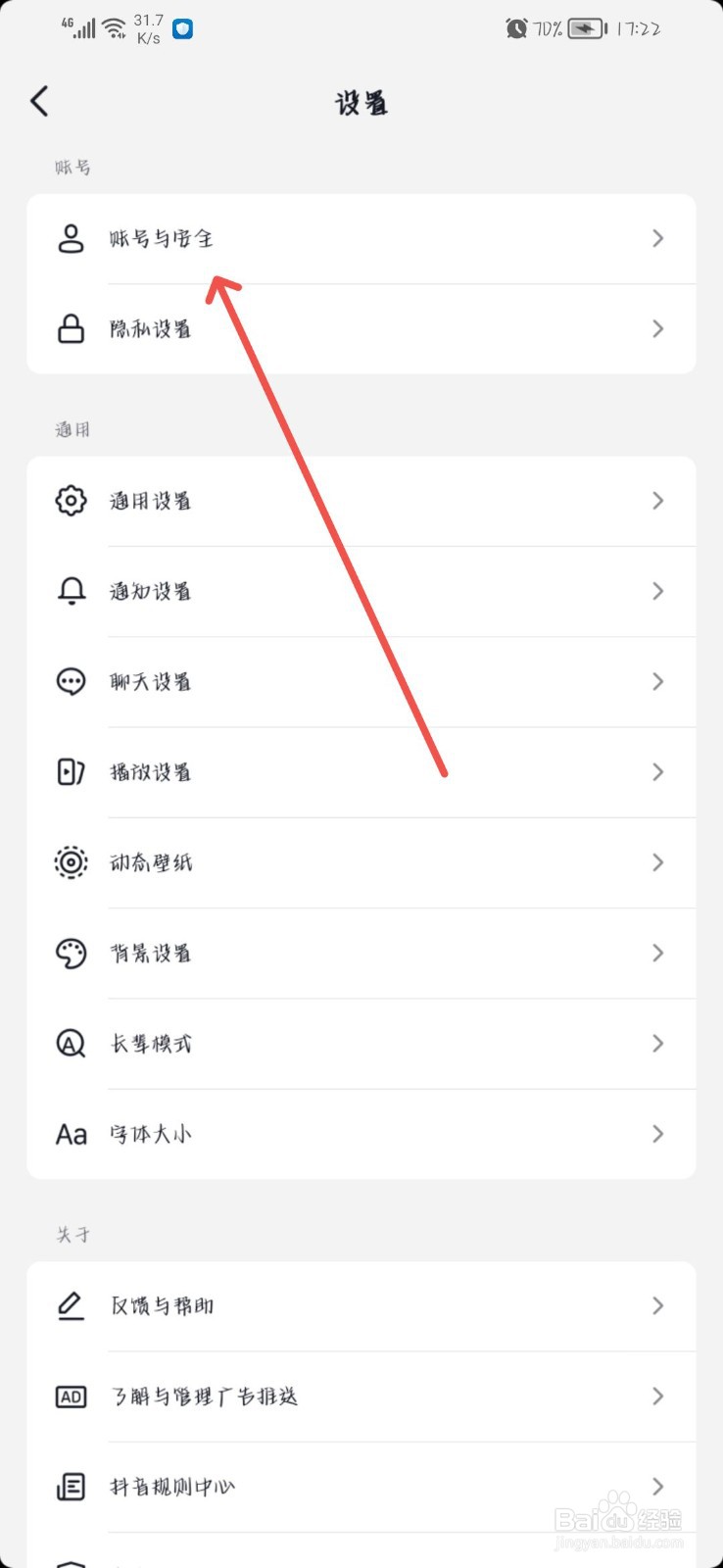抖音为什么不能用微信支付