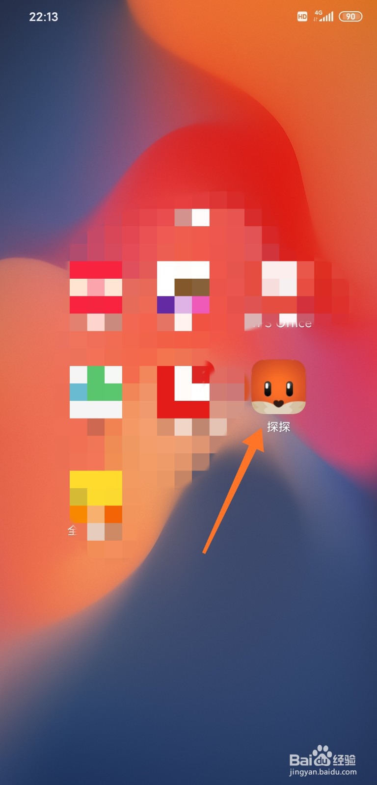 探探怎样开启显示消息预览