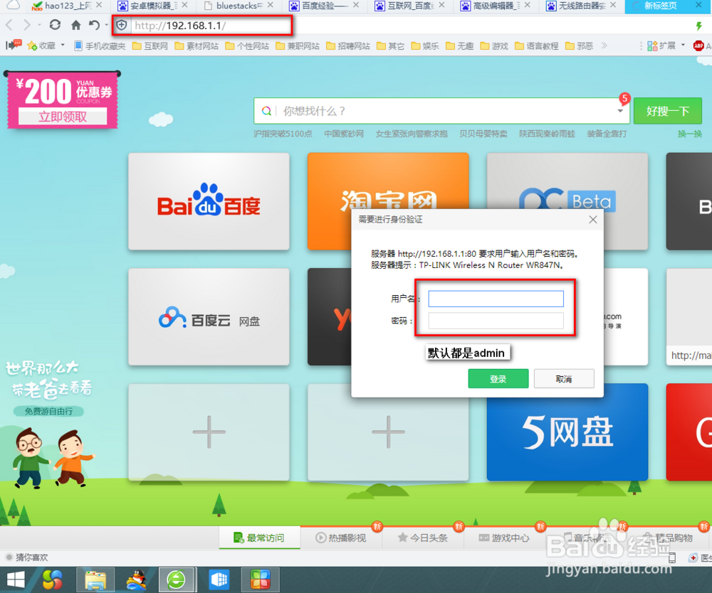如何安装配置无线路由器的解决办法