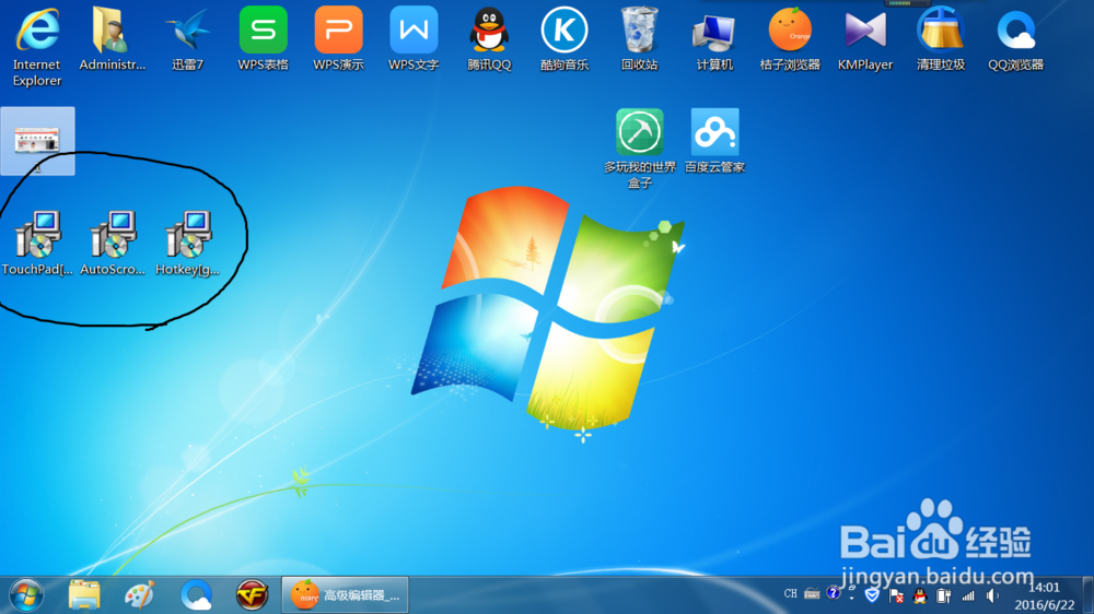 为联想笔记本装驱动