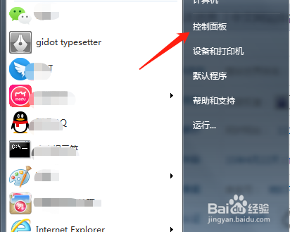 Windows7系统电脑怎么更改用户密码
