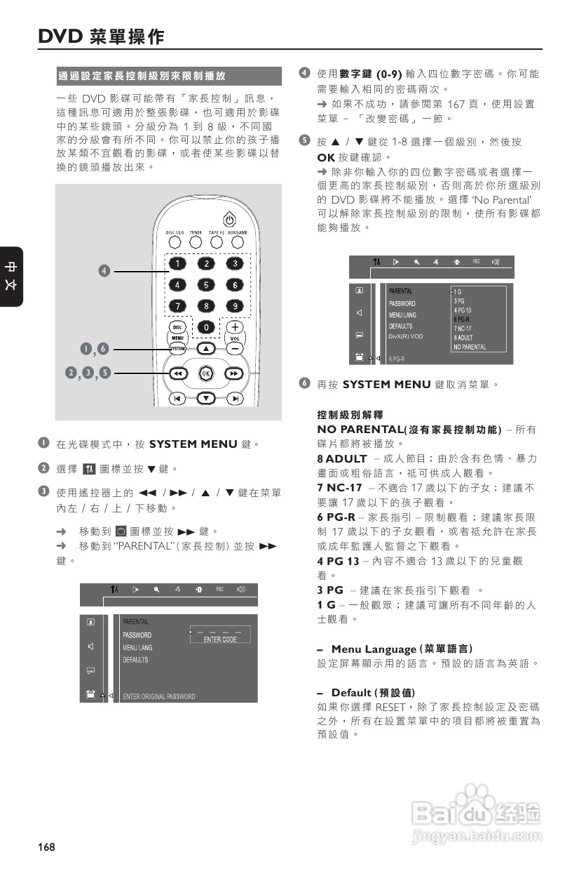 PHILIPS FWD570音响使用说明书:[2]