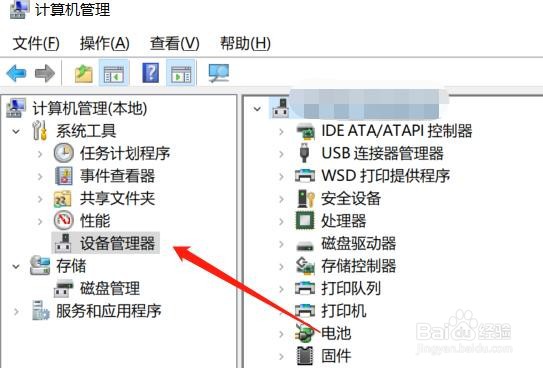 联想笔记本键盘失灵
