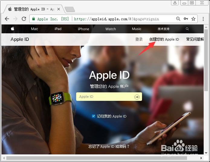 iPhone和iPad如何注册一个苹果帐号（Apple ID）