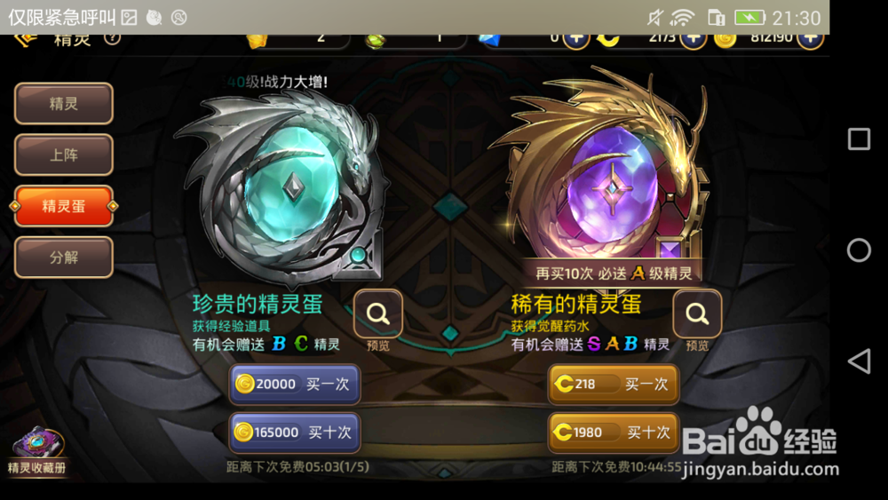 龙之谷手游平民该如何最大化提升战力