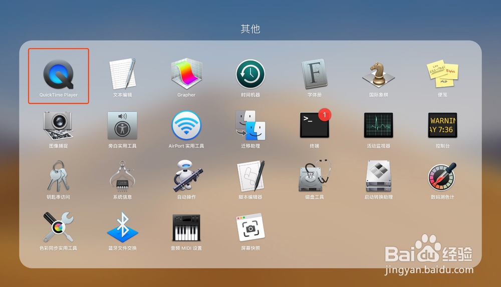 macBook苹果电脑如何录制屏幕视频