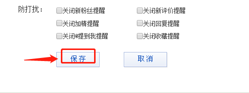 如何隐藏贴吧个人动态