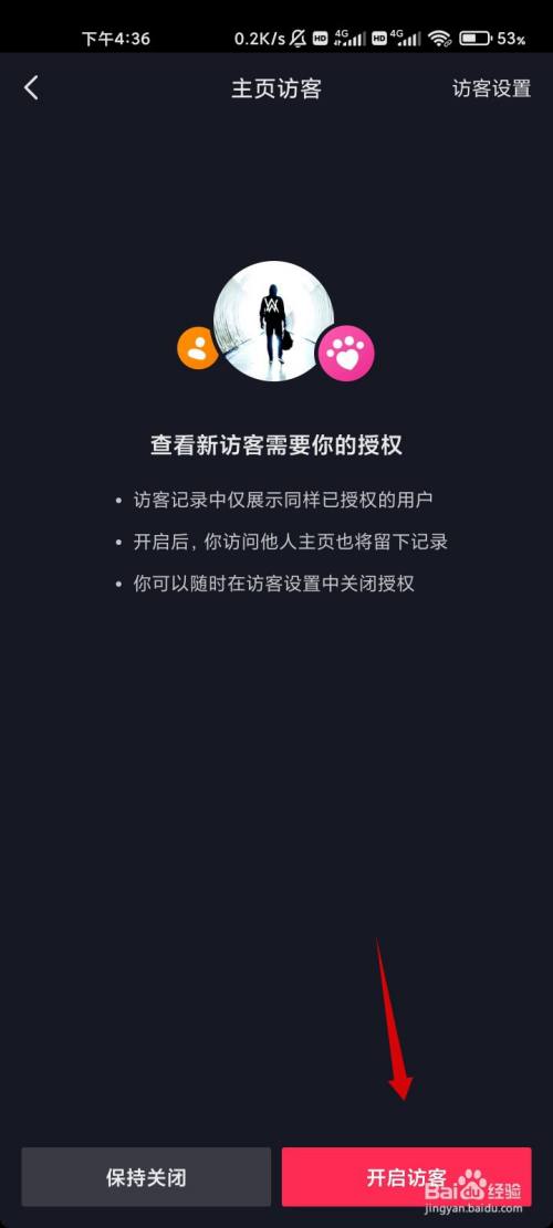 抖音如何查看谁访问了我的主页