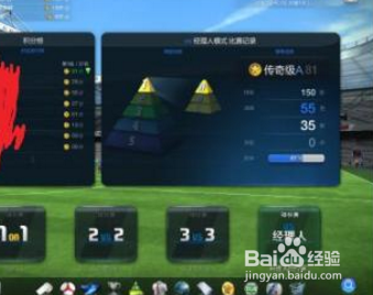 fifaonline3球员成长怎么加点
