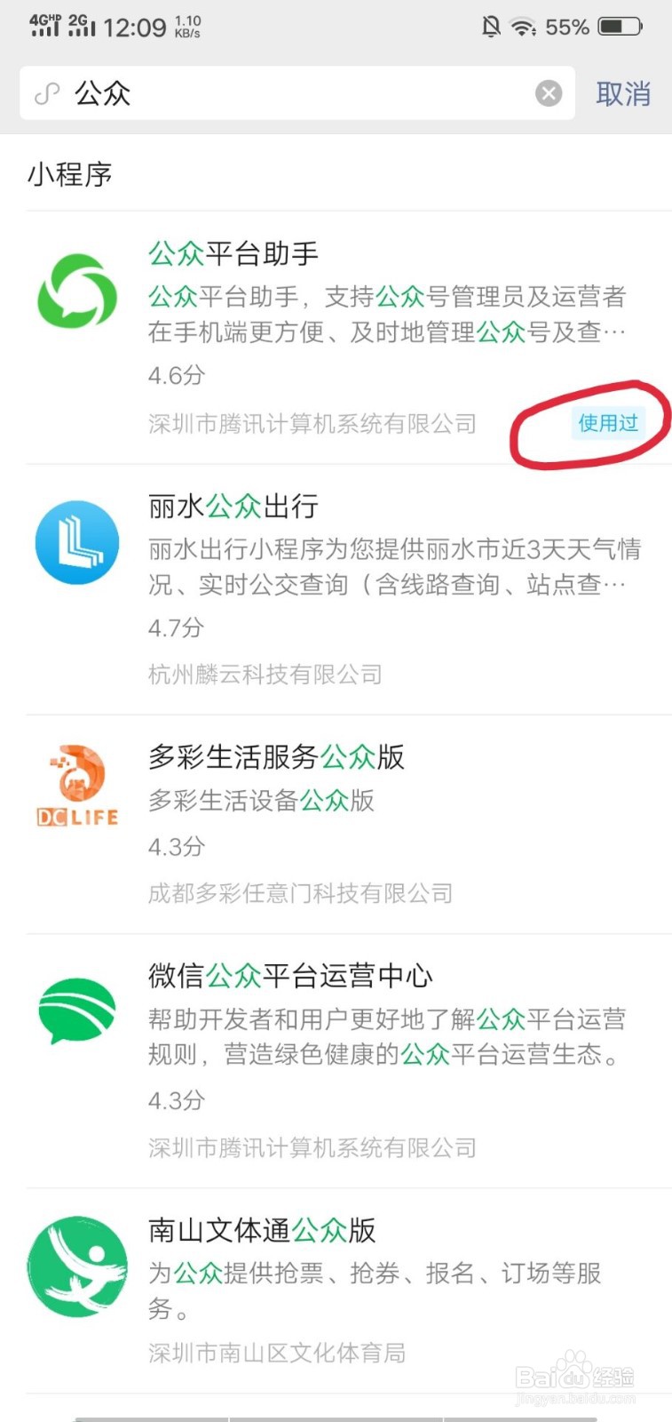 怎么进入微信小程序