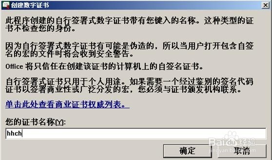 怎样制作数字证书