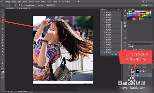 教你用Photoshop抠图的方法