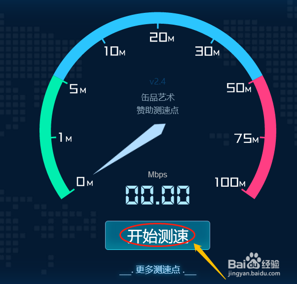 如何查询电脑宽带网络运营商