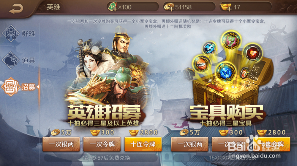 英雄杀玄铁精怎么获得