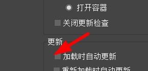 3DS MAX如何设置容器的更新状态