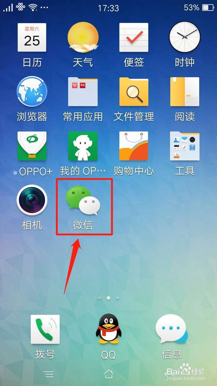 微信怎么开启允许通过手机号向我转账功能