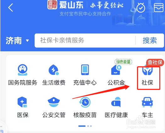 2022年城乡居民医疗保险缴费怎么交