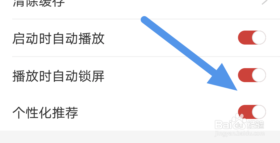 乐听头条APP怎样开启个性化推荐选项
