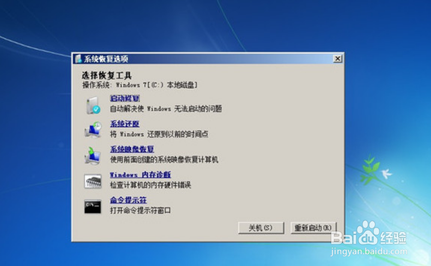 电脑开机进不了系统怎么办