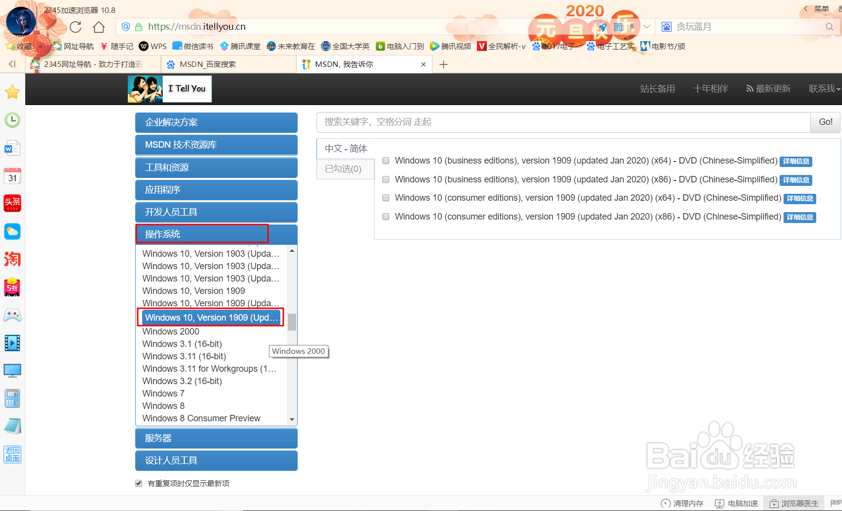 如何自己制作U盘PE系统