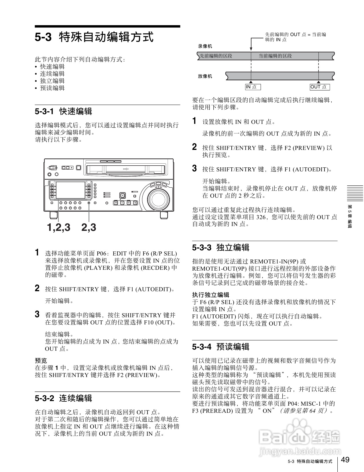 SONY HDW-1800/D1800高清晰度数字磁带录像机操作手册:[3]