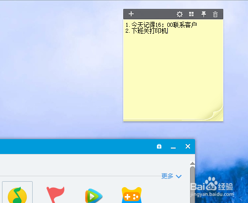 QQ列表没有便签怎么弄