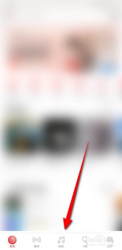 网易云音乐怎么删除年度歌单列表