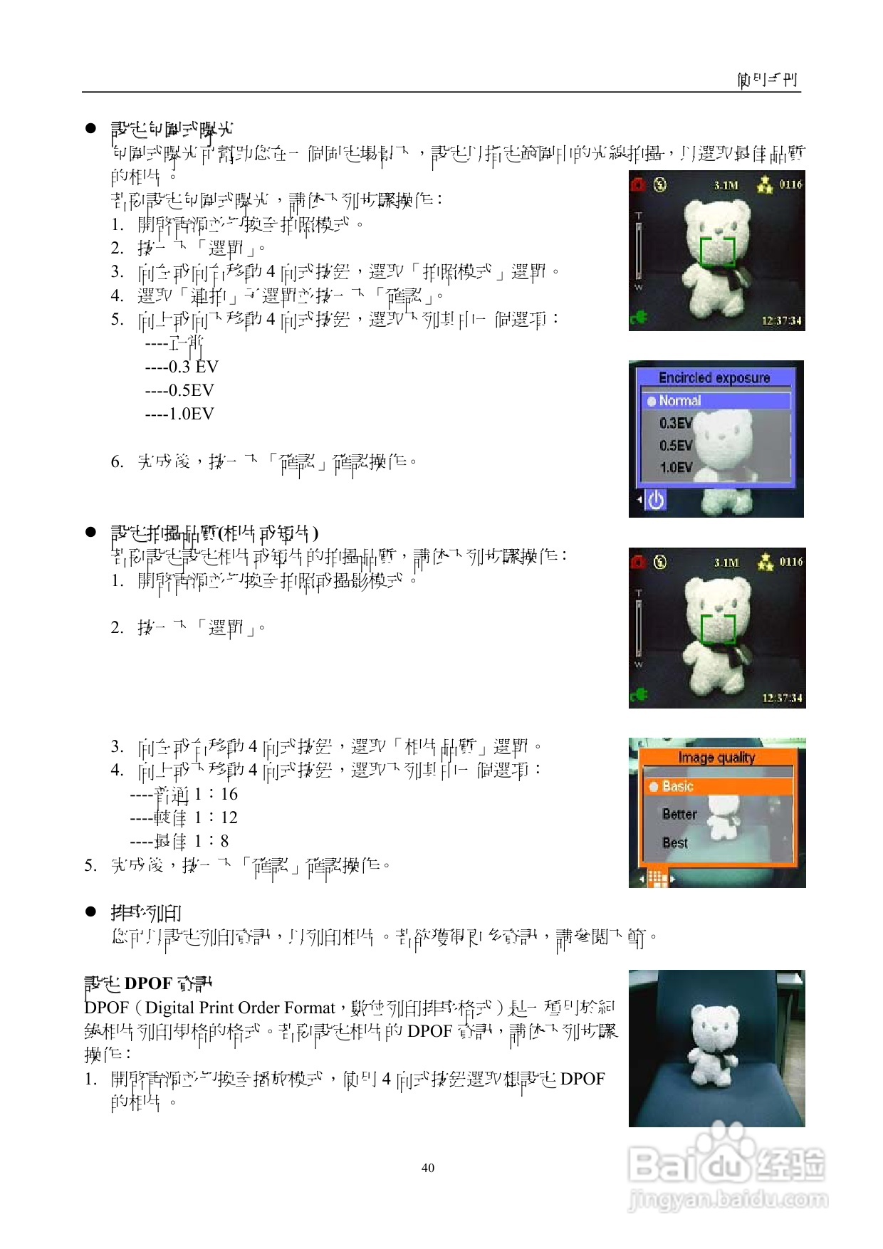 15 in 1多媒體播放器使用手册:[2]