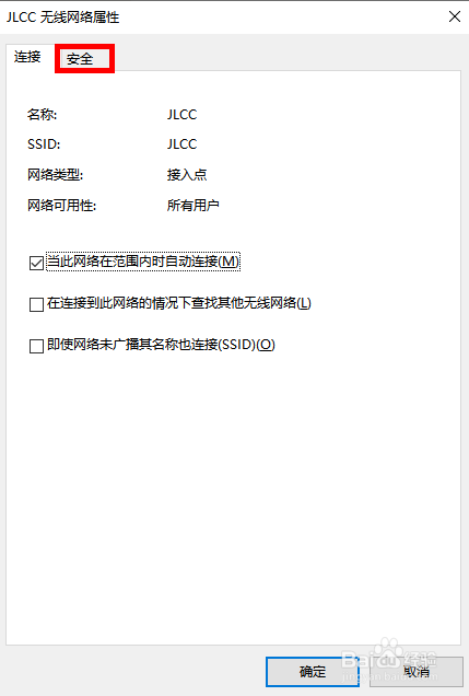怎么查看已连接电脑wifi密码