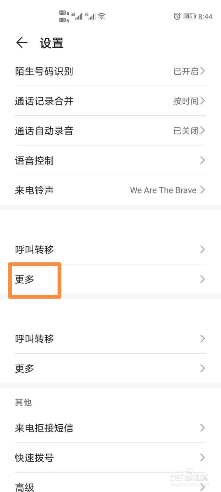 华为呼叫限制登录密码