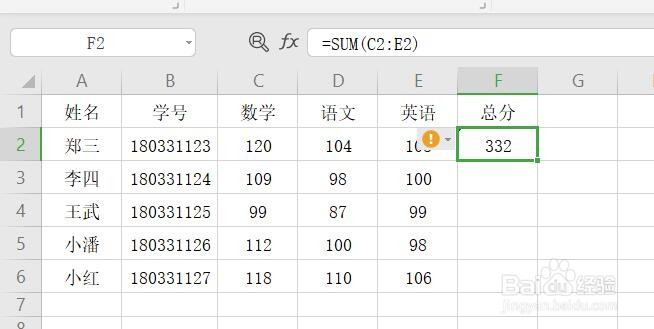 Excel怎么快速多行求和？