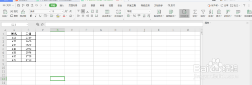 如何给图表的图片柱形图更换不同形状