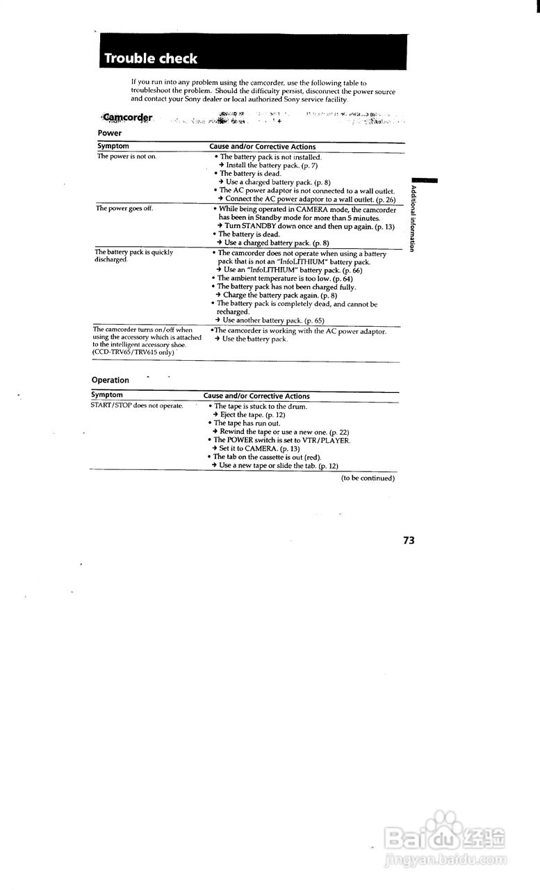 索尼CCD-TRV35模拟摄像机说明书:[8]