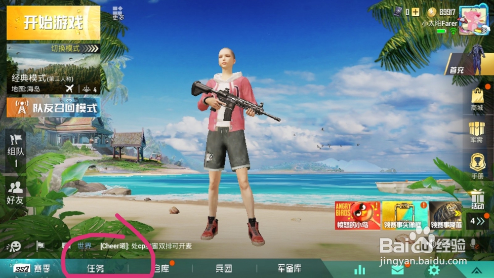 吃鸡怎么获得改名卡？