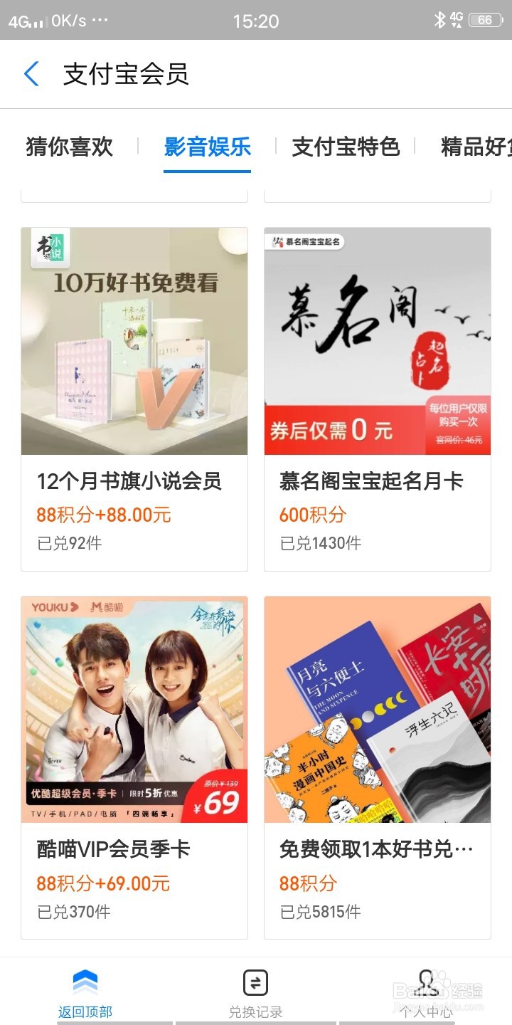 如何通过支付宝免费领取一本好书兑换券？