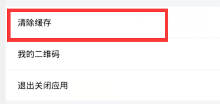 闲鱼如何清理缓存