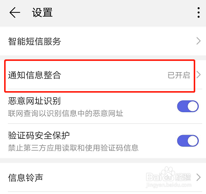 华为手机如何自动删除拦截短信