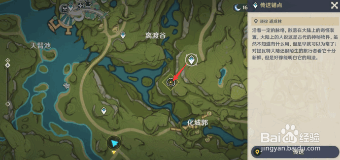 原神前所未闻的奇妙比赛攻略