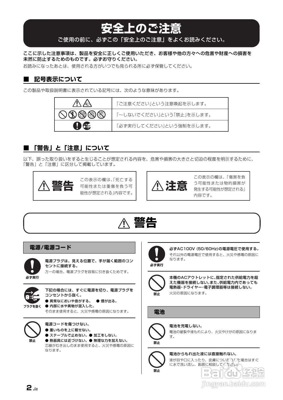 YAMAHA AX-V465功放说明书:[1]